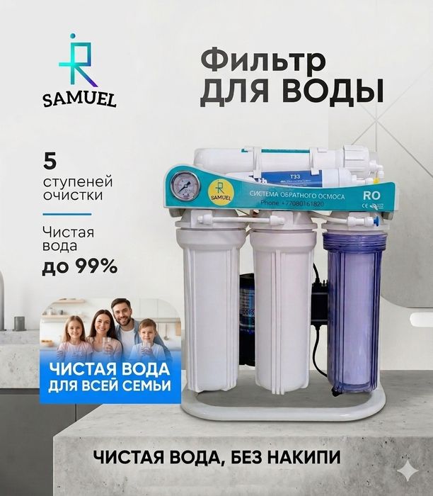 Продаётся фильтр-Бесплатная установка