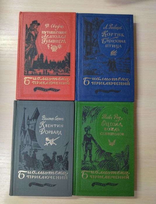 Библиотека приключений продам.