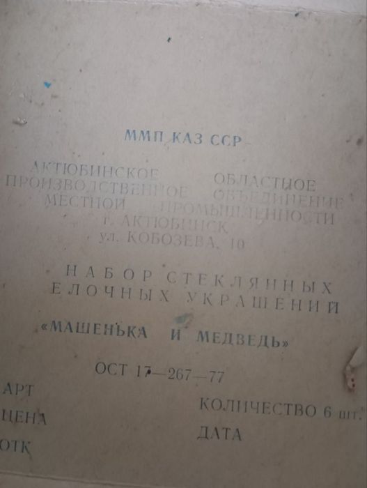 Продам ёлочные игрушки