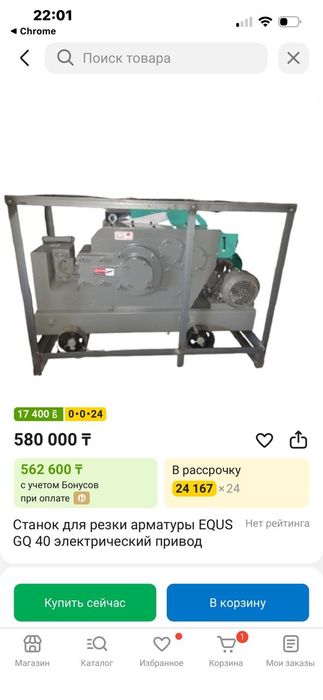 Продам гелитина для рубки арматуры