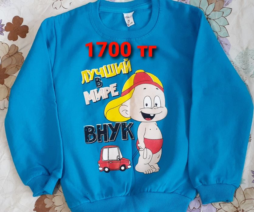 Одежда на мальчика