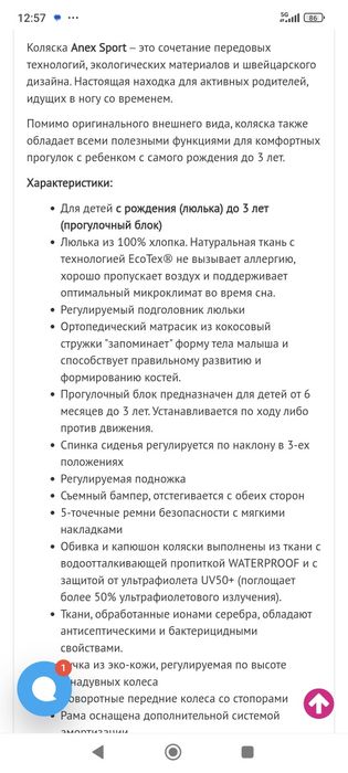 Коляска Anex sport 3в1