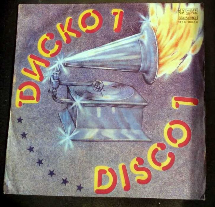 Продавам грамофонни плочи !