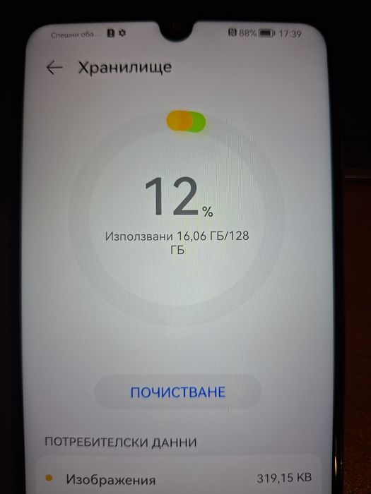 Huawei P30 Lite 128GB/4GB RAM- Перфектен екран!