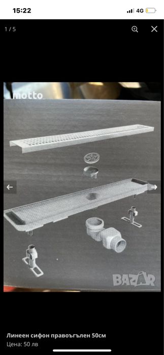 Линеен сифон ф50см