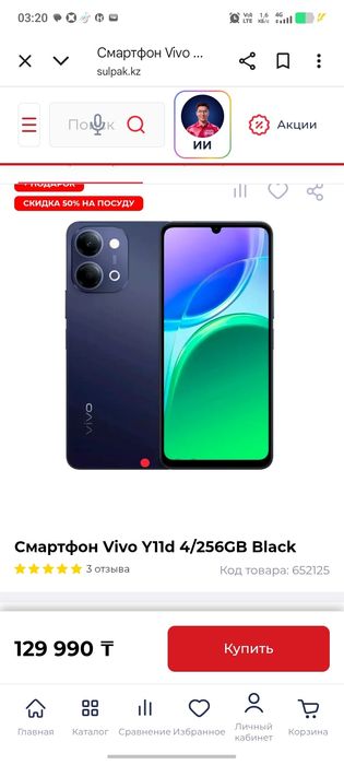 Vivo y11d 256gb 6500 akb