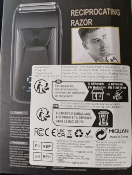 Тример , машинка за подстригване