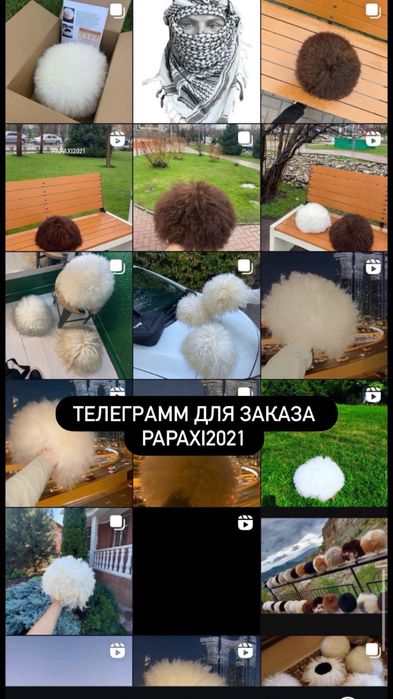 Папаха кавказская