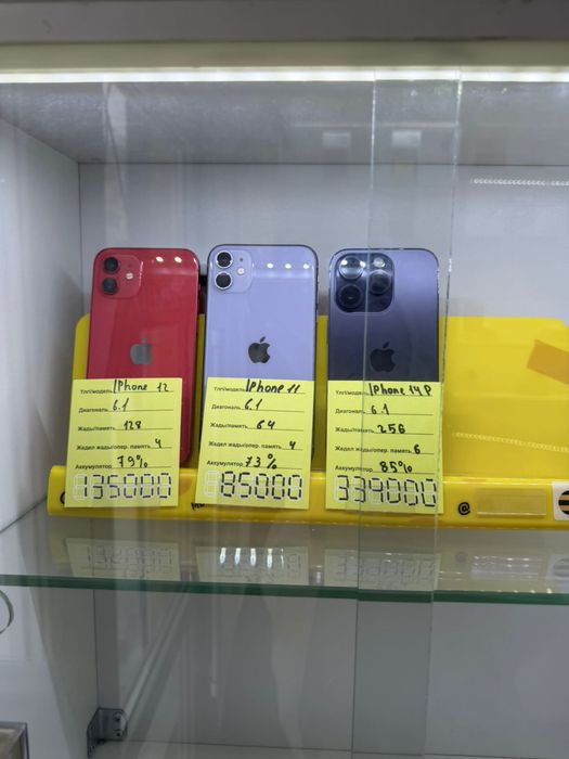 Б/У Iphone разные модели