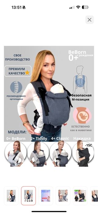 Эргорюкзак слинг