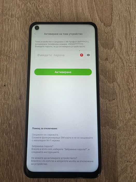 Redmi Note 9 за части