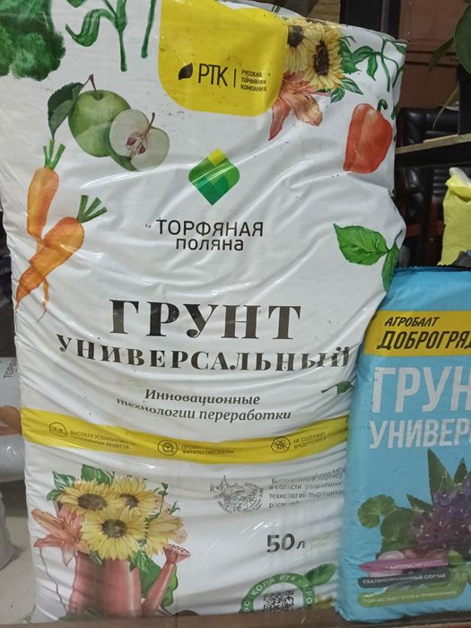 Грунт для растений