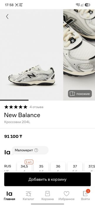 New Balance 204l