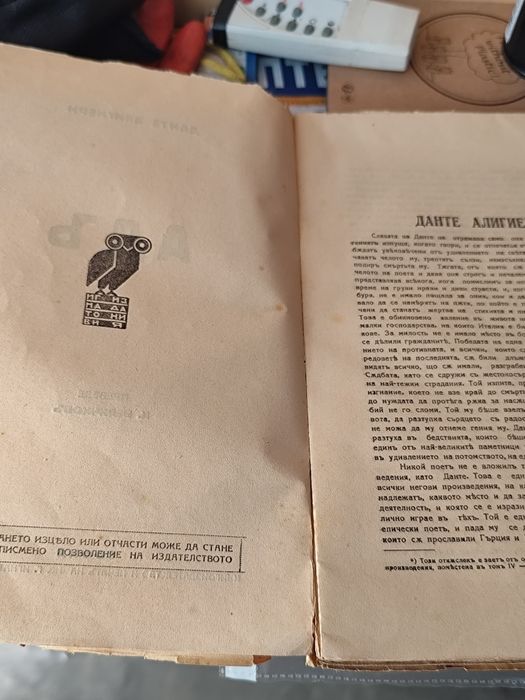 Стари антикварни книги