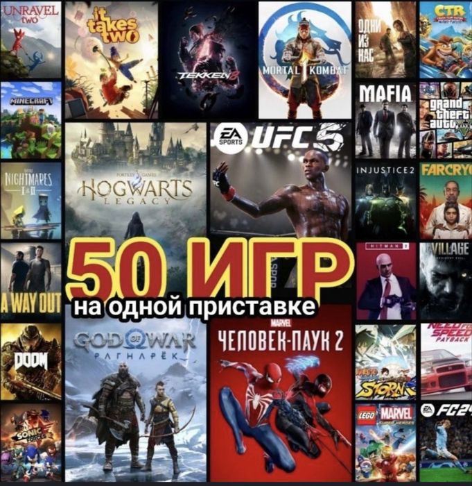 Прокат Пс5 Астана / Аренда Сони Пс5