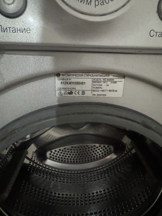 Стиральная машина LG