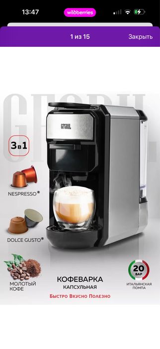 Продам кофеварку капсульную