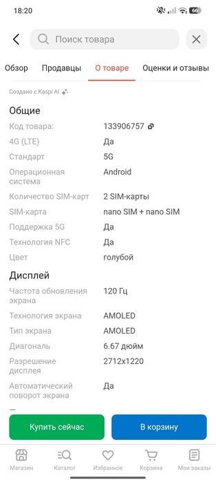 Продам Xiaomi Redmi Note 14 pro + 5g 256gb