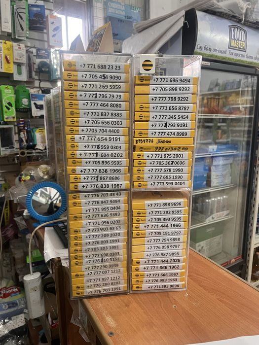 Продам красивые номера