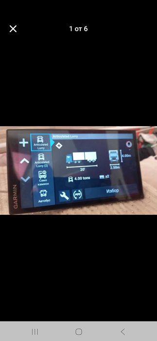 Навигация за камион