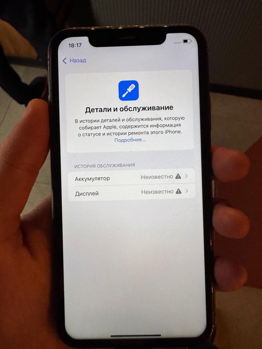 Apple Iphone 11 64gb Б/У