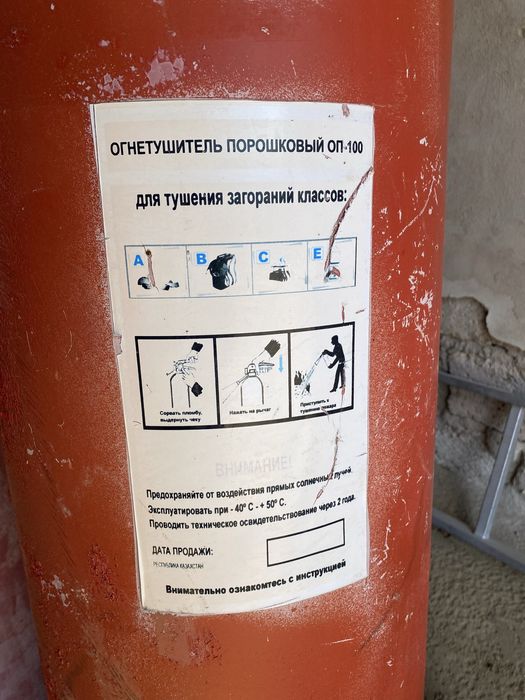 ОГНЕТУШИТЕЛЬ Порошковый ОП-100