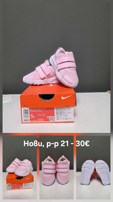 Nike и др. р-р 21-22