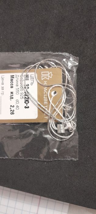 Серебряные изделия