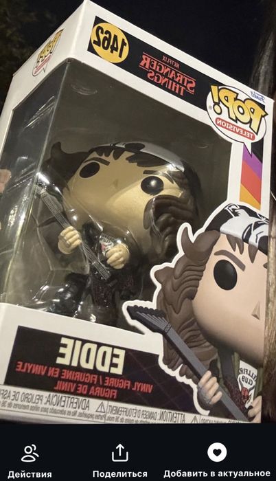 фанко поп очень странные дела