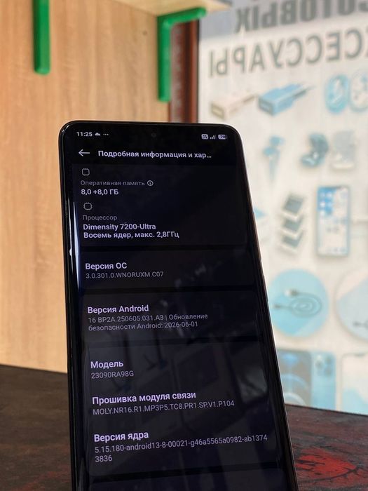 Редми нот 13 про + 5g