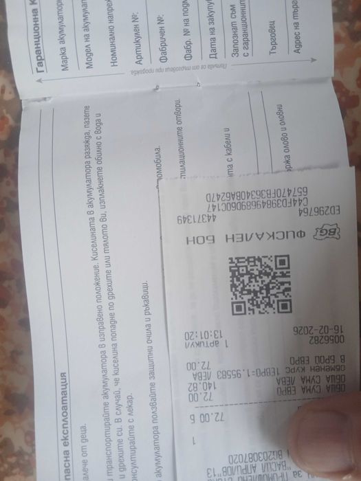 Акумулатор за автомобил нов!