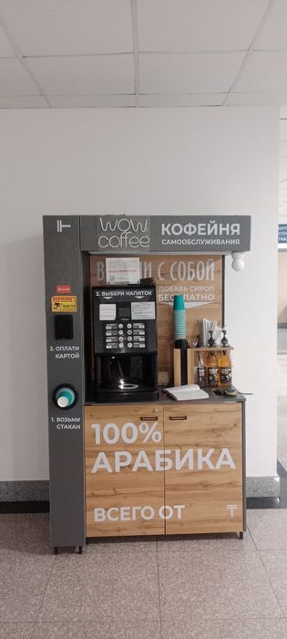 Продам кофеаппарат