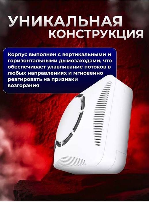 Автономный Пожарный Дымовой извещатель