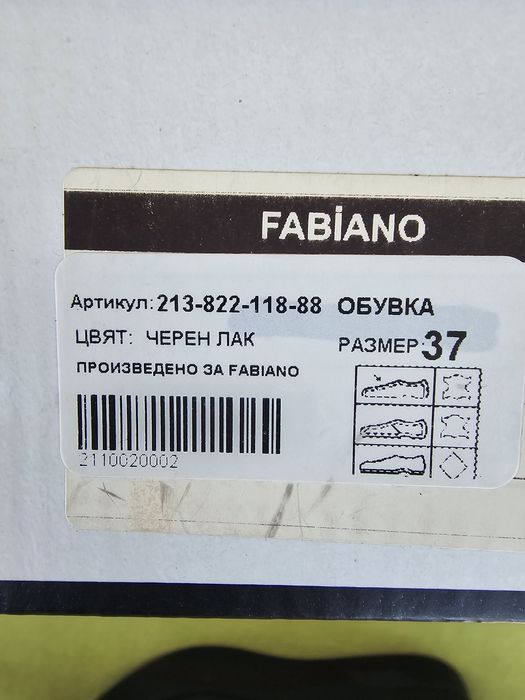 Дамски обувки от естествен лак