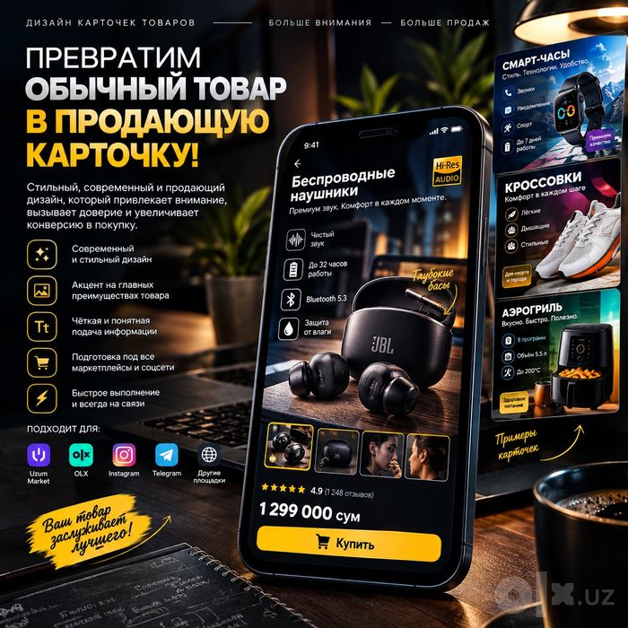 Дизайнерская карточка
