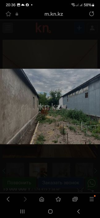 Продаю частный дом в соц.городе