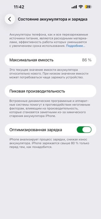 Айфон 14 про мах 256