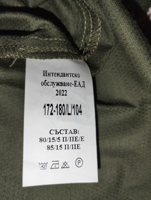 Камуфлажна риза с цип