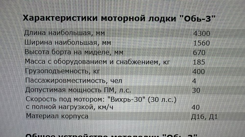 Лодка моторная алюминиевая