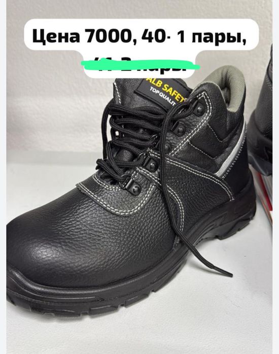 Натуральная кожа Спецобувь