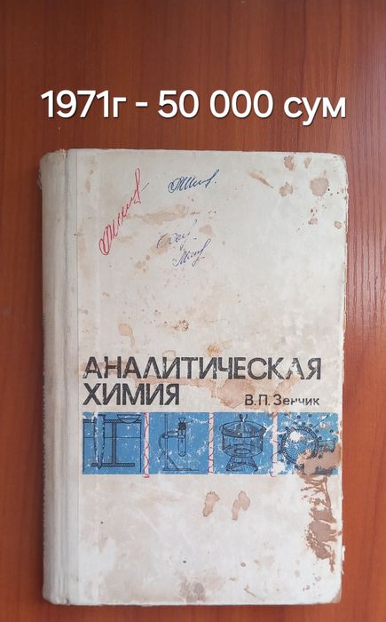 Учебники по химии