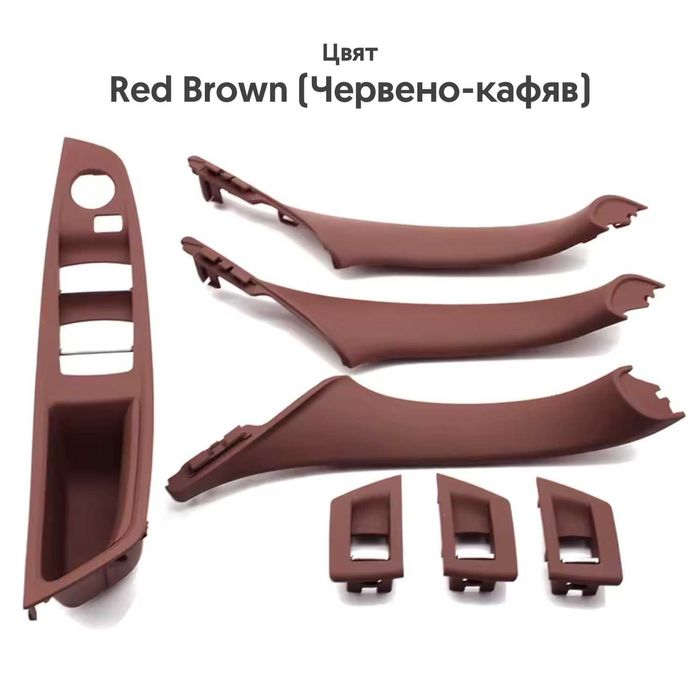 Гаранция! Нови дръжки и конзоли за вратите на BMW 5 серия F10 F11 F18