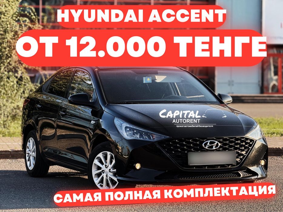 Аренда авто#прокат авто#автопрокат#