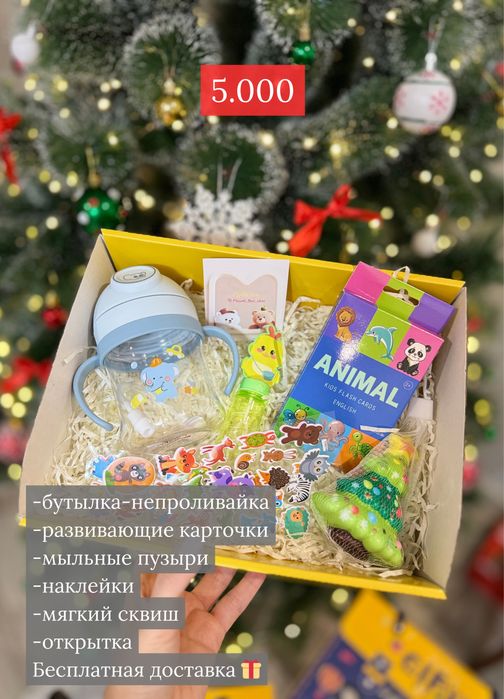 Подарочные боксы