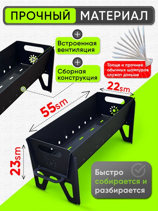 Yig’iluvchan mangal