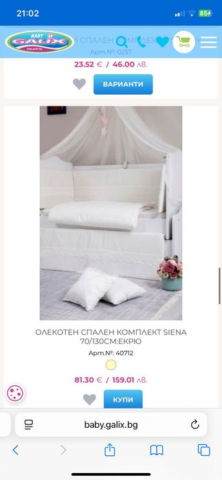 Детски комплект за кошара