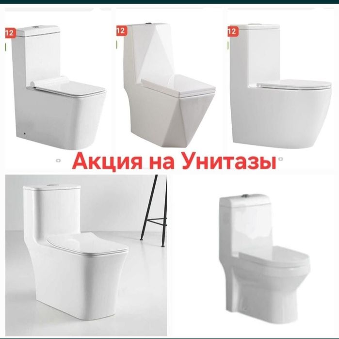 Доставка Акция Унитазы моноблок ванна раковина инсталляция унитаз