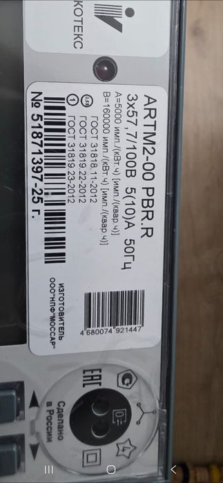Продам счетчик Меркурий 234