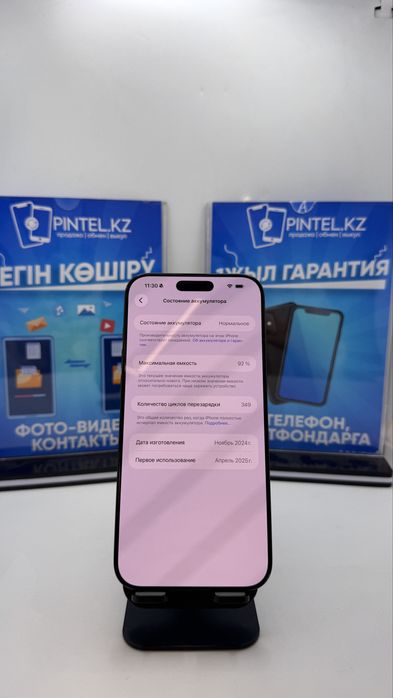 Iphone 16 Pro Max 256 Gb 92% Black