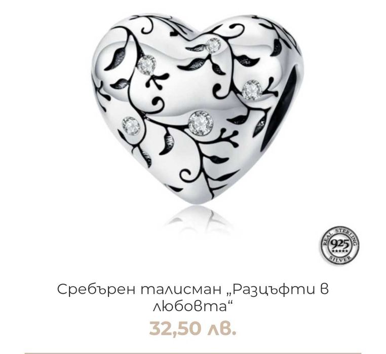 Талисмани за гривна